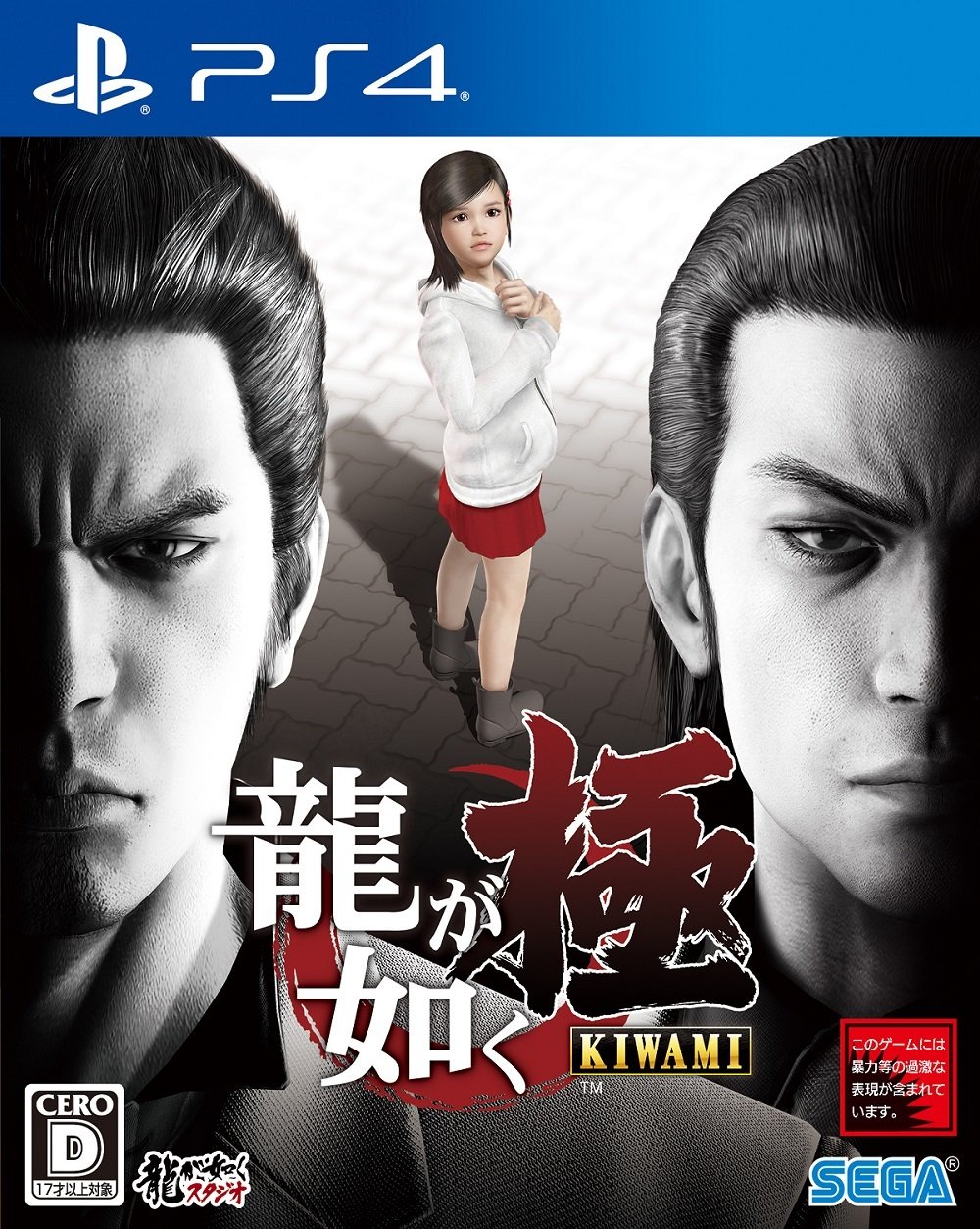 PLAY 4 YAKUZA KIWAMI